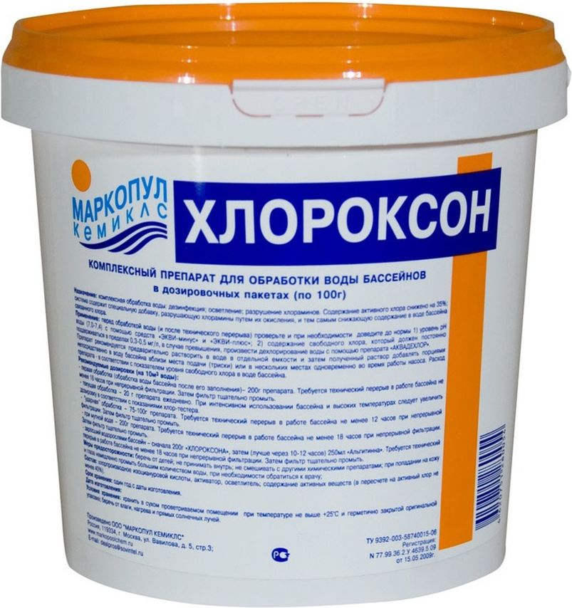 Хлороксон 1кг (хлорное гранулированное средство