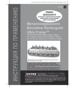 Ultra Frame Intex  -  9