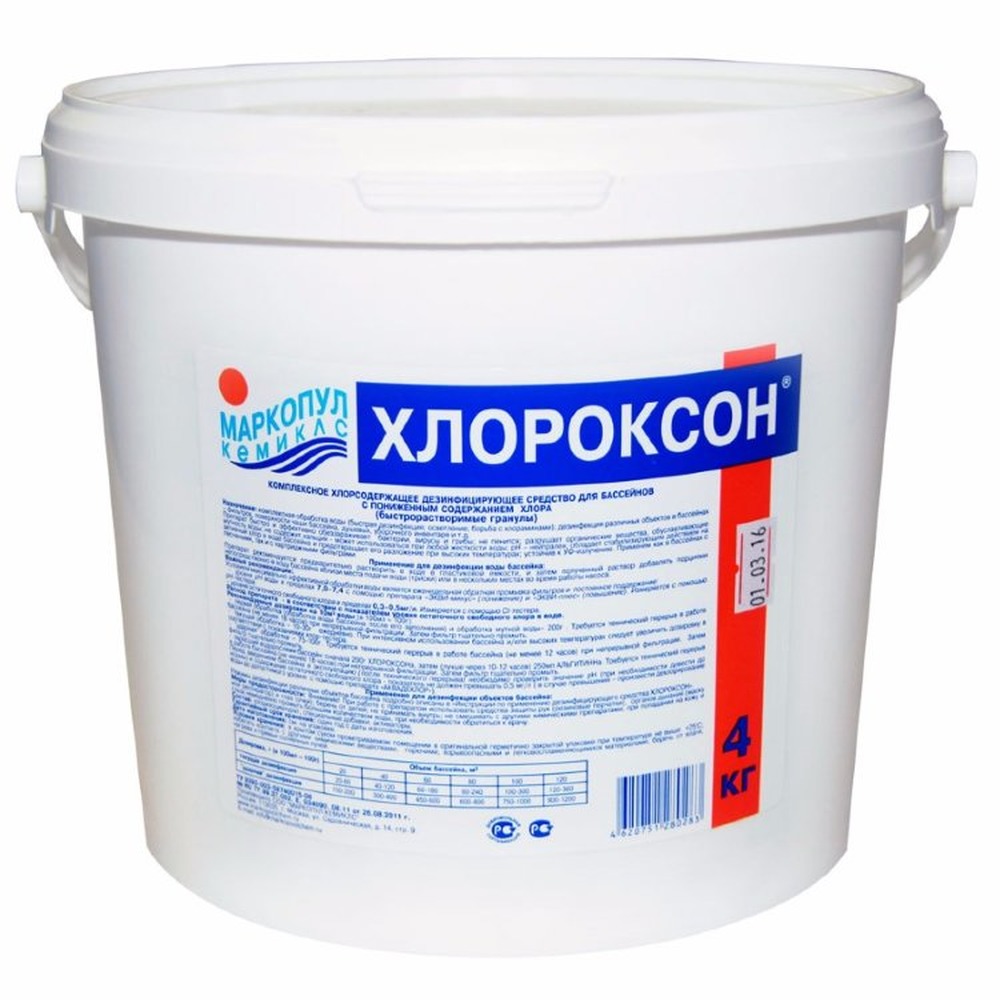 Хлороксон 4кг (хлорное гранулированное средство